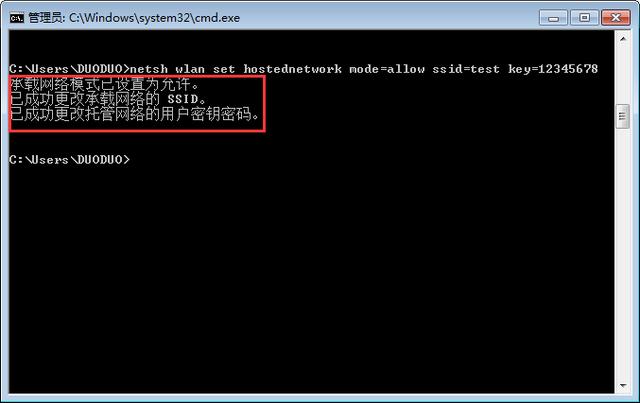 教你快速用筆記本電腦創建wifi共享上網