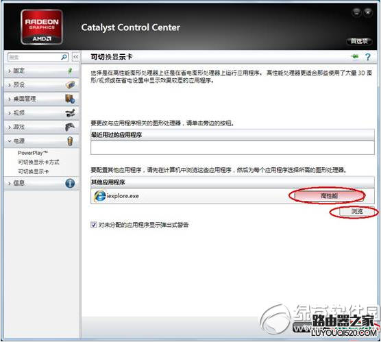 筆記本雙顯卡怎么切換 雙顯卡切換方法圖文教程4