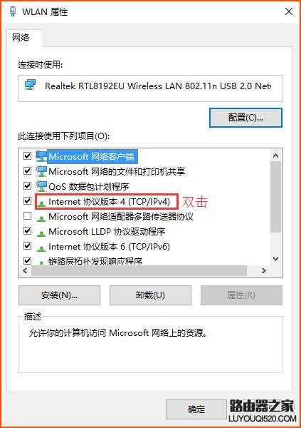 筆記本電腦連WiFi時顯示受限怎么辦？
