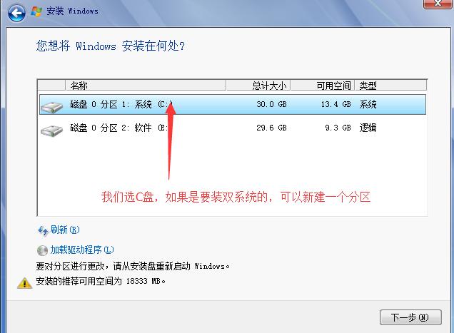 怎么下載原版Windows系統