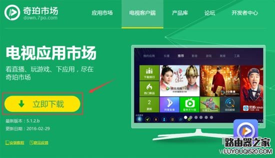 小米盒子3增強版怎么安裝(第三方)軟件？