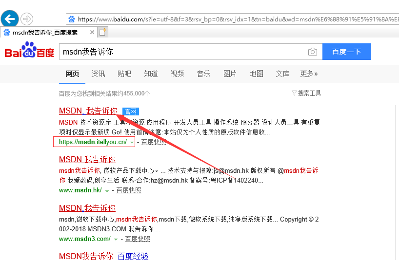 如何才能下載到純凈的windows各個版本官方原版鏡像？