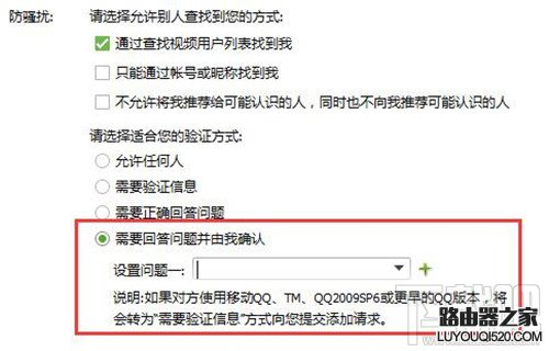qq怎么設置拒絕添加好友 qq怎么設置黑名單