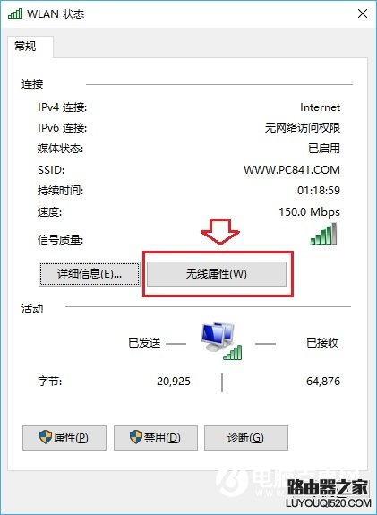 筆記本怎么看WiFi密碼是多少？