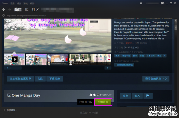 steam怎么下載游戲 steam下載游戲詳細(xì)教程