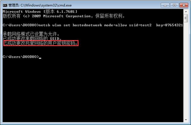 教你快速用筆記本電腦創建wifi共享上網