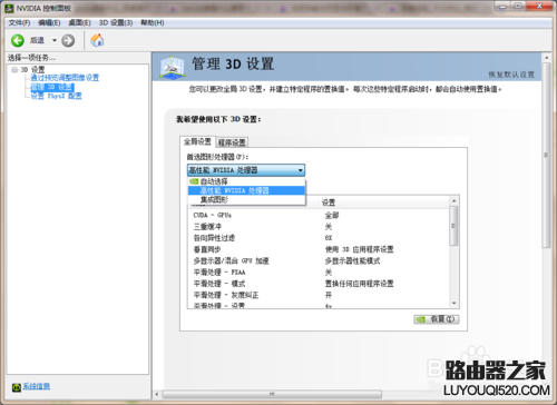 雙顯卡環(huán)境下如何將獨立顯卡設(shè)置為默認顯卡