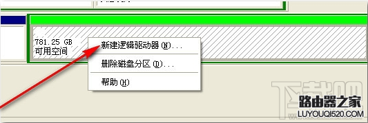 移動硬盤怎樣分區？