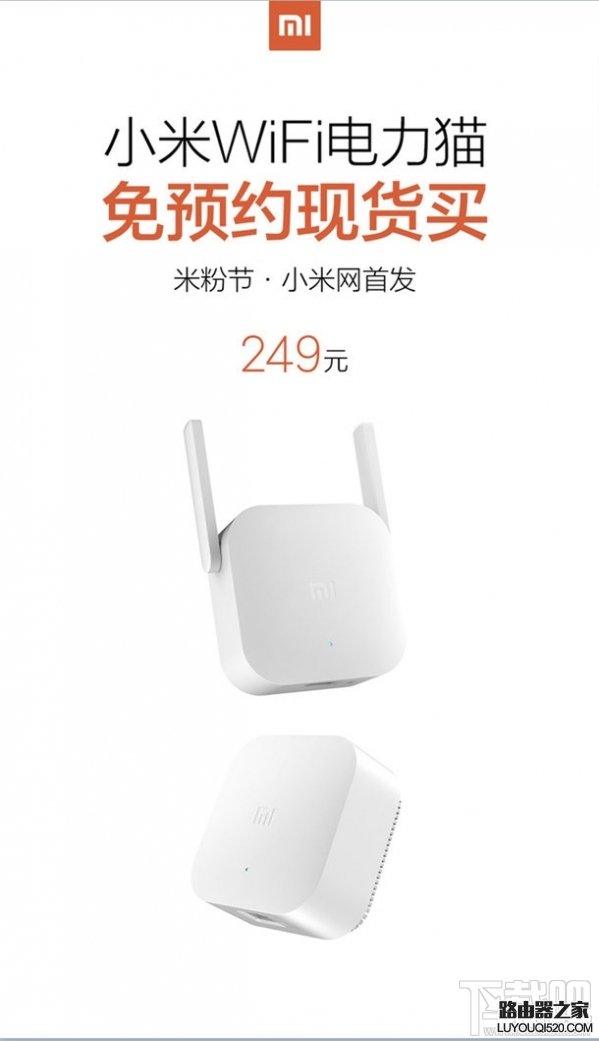 小米Wi-Fi電力貓是什么 小米Wi-Fi電力貓有什么用
