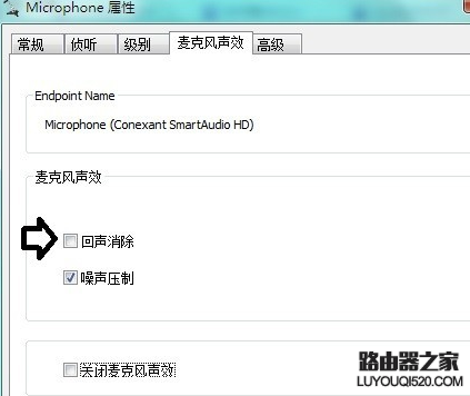 QQ語音有回音噪音怎么辦 QQ語音有回音噪音解決方法