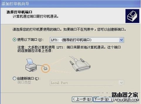 手把手教你如何添加打印機