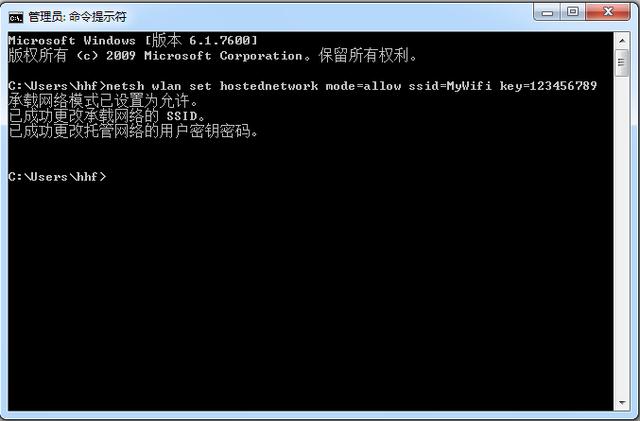 怎樣將筆記本電腦設置成一個wifi熱點
