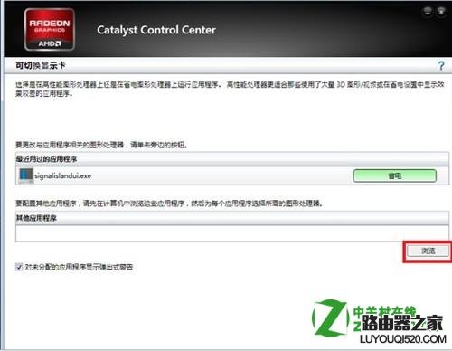 AMD顯卡切換