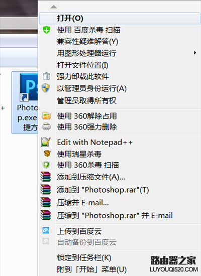 打開PS軟件
