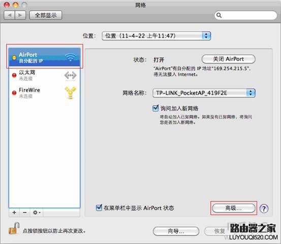 蘋果筆記本如何設置自動獲取IP地址(DHCP)？
