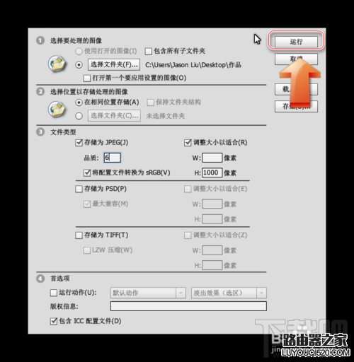 ps怎么批量修改圖片大小？