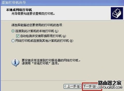 手把手教你如何添加打印機