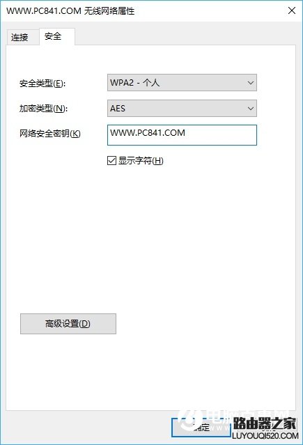 筆記本怎么看WiFi密碼是多少？
