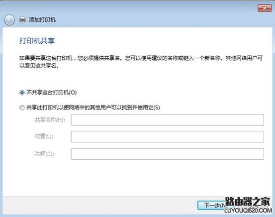 手把手教你如何添加打印機
