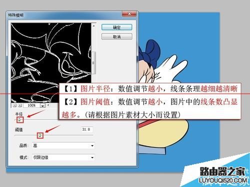 ps怎么快速把卡通圖片變成線條圖？