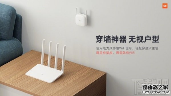 小米Wi-Fi電力貓是什么 小米Wi-Fi電力貓有什么用