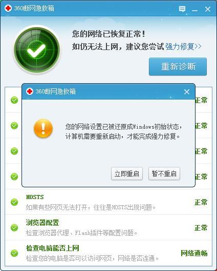 QQ能登陸但卻無(wú)法打開(kāi)網(wǎng)頁(yè)怎么辦？