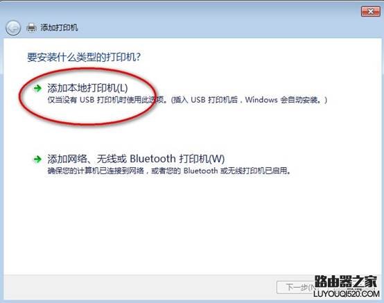 手把手教你如何添加打印機