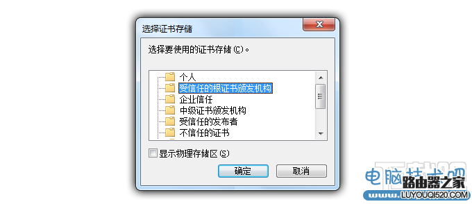 此網(wǎng)站的安全證書有問題解決方法