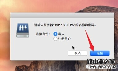 Mac怎么共享Windows文件?Mac訪問Windows共享文件教程