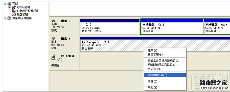 移動硬盤怎樣分區？