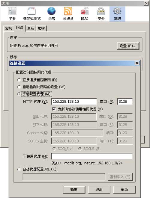 什么是代理服務器,http代理服務器設置的方法