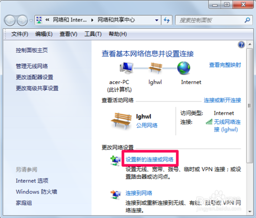 怎么創建局域網