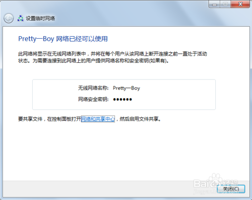 怎么創建局域網