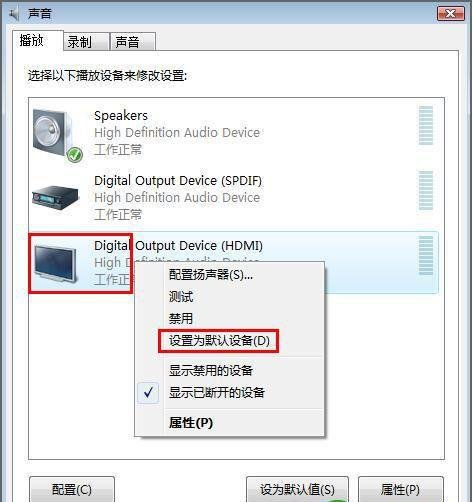 筆記本連接電視沒(méi)有聲音