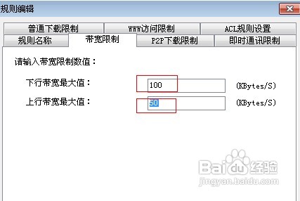 教你控制局域網(wǎng)的網(wǎng)速