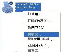 共享打印機