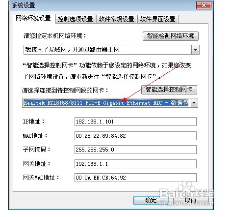 教你控制局域網(wǎng)的網(wǎng)速