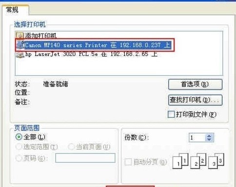 局域網打印機共享怎么設置？如何設置打印機共享？