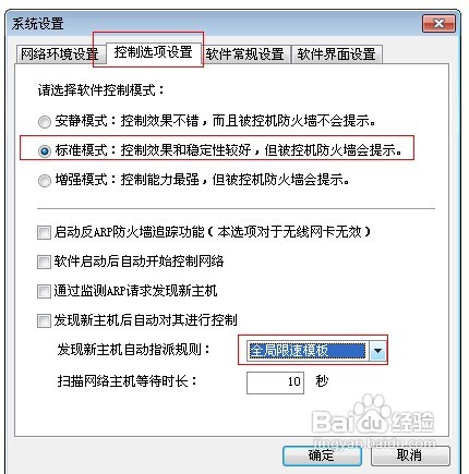 教你控制局域網(wǎng)的網(wǎng)速