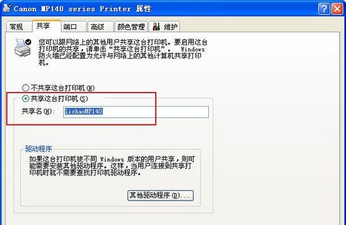 沒(méi)什么難得局域網(wǎng)打印共享實(shí)戰(zhàn)(圖)