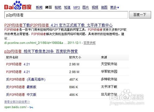 教你控制局域網(wǎng)的網(wǎng)速