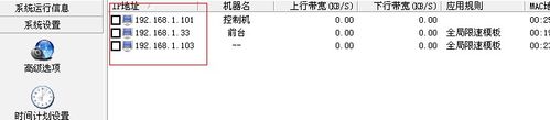 教你控制局域網(wǎng)的網(wǎng)速
