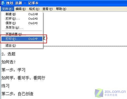 沒(méi)什么難得局域網(wǎng)打印共享實(shí)戰(zhàn)(圖)