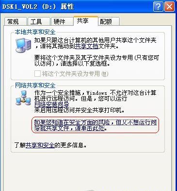 共享設置開始