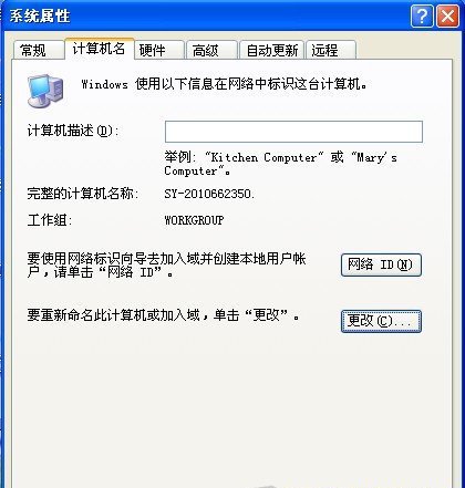 局域網共享設置步驟二
