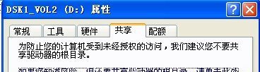 局域網共享設置步驟十