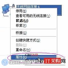 筆記本無(wú)線網(wǎng)卡找不到網(wǎng)絡(luò)怎么辦？ 武林網(wǎng)教程