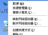 局域網共享設置步驟四