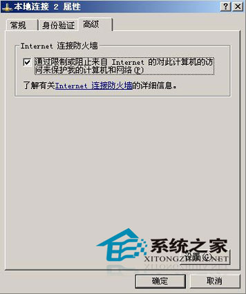 巧妙設(shè)置防火墻應(yīng)對(duì)病毒攻擊 武林網(wǎng)