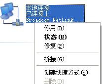 局域網共享設置步驟五